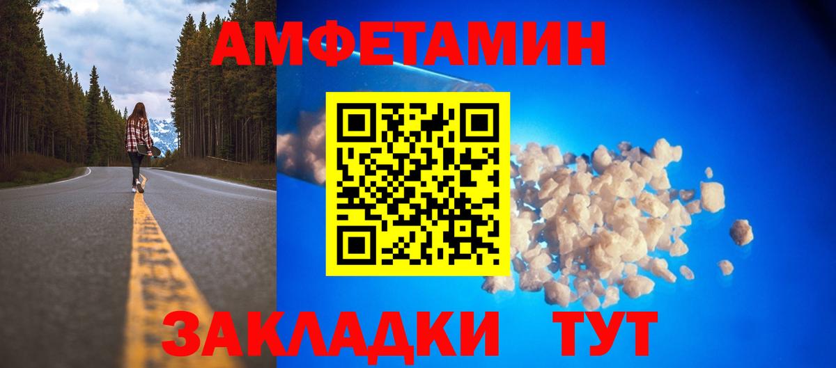 АМФЕТАМИН  АМФ  Вход с VPN  АМФЕТАМИН Розовый  Дзержинск 