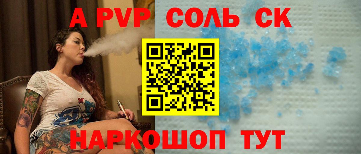A PVP Crystall  A-PVP СК КРИС  Альфа ПВП СК КРИС  Вход с VPN  Дзержинск 
