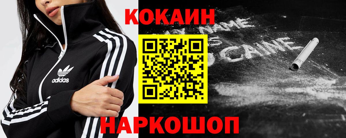 COCAIN VHQ Дзержинск