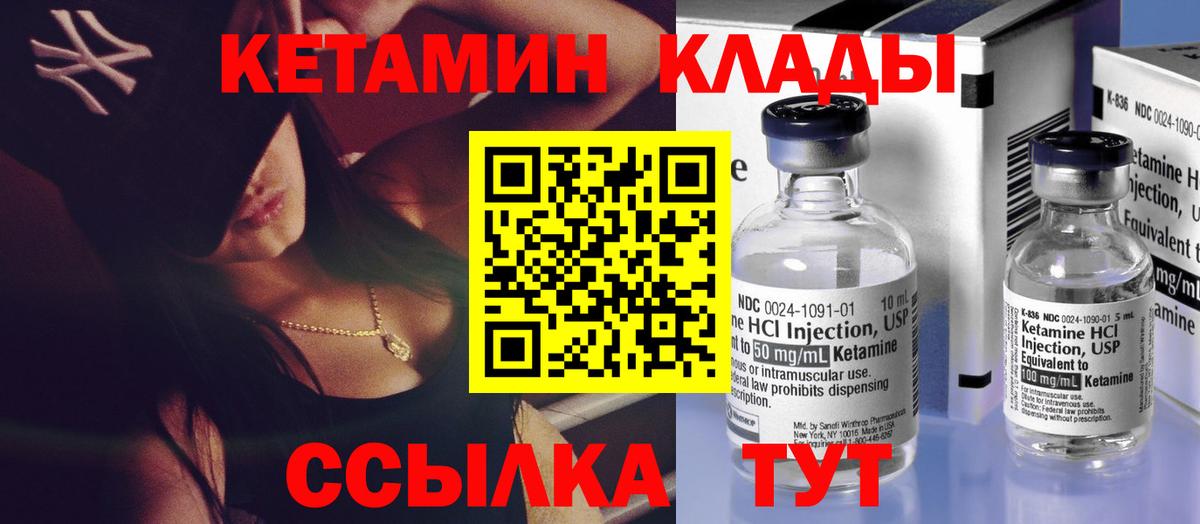ОМГ ОМГ ссылка  Вход с VPN  Дзержинск  КЕТАМИН VHQ 