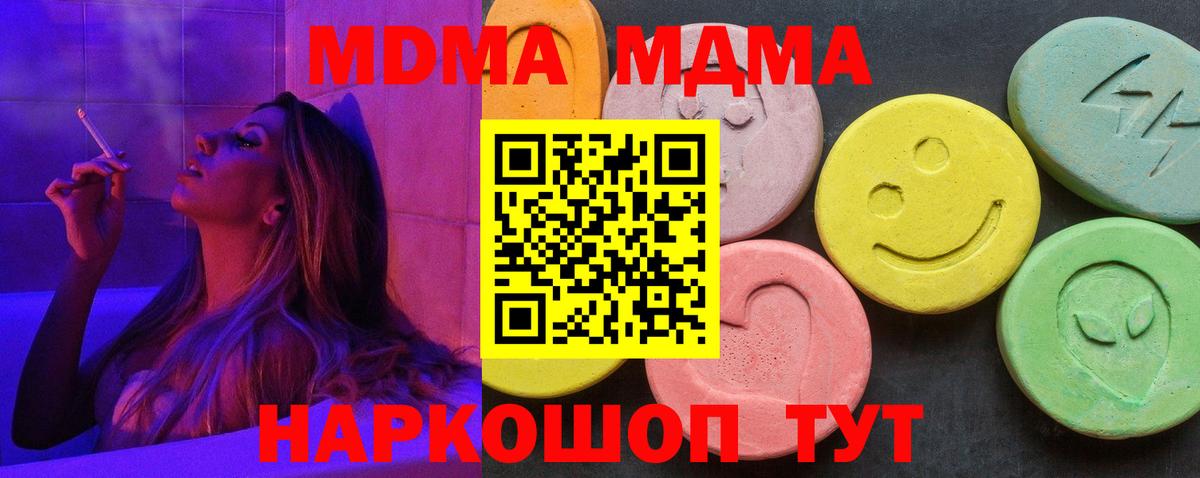 МДМА  Вход с VPN  Дзержинск  МДМА crystal  MDMA молли 