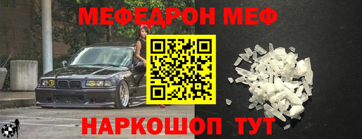 Меф кристаллы Дзержинск