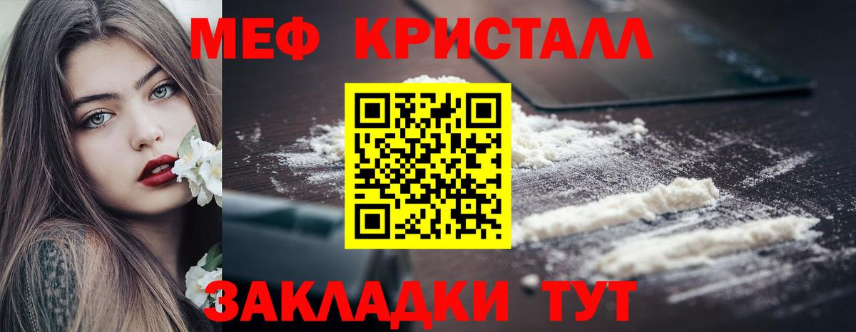 Дзержинск  МЯУ-МЯУ mephedrone  Мефедрон  Вход с VPN  Меф кристаллы 