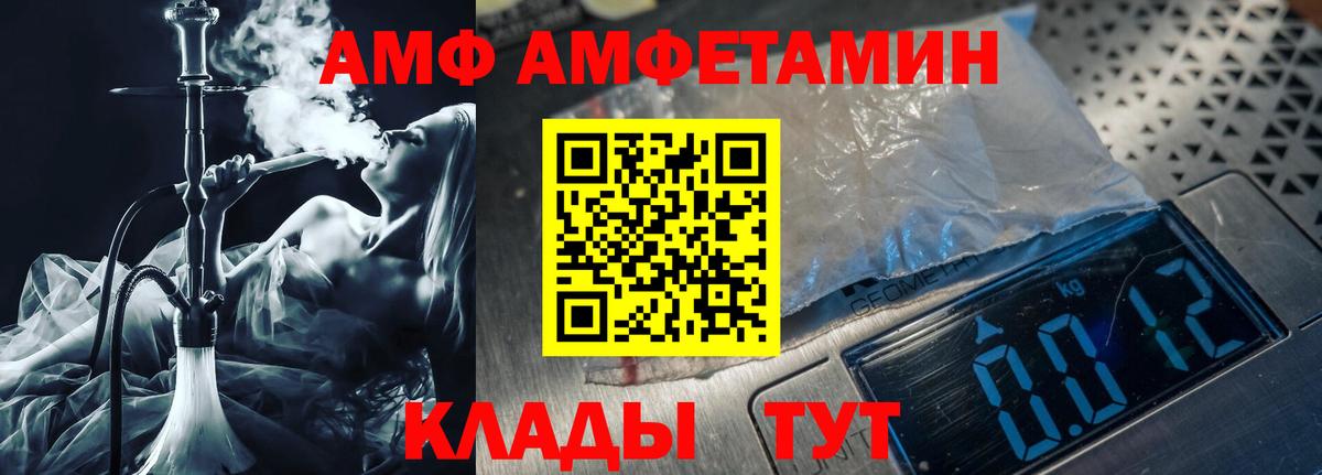 МЕТАМФЕТАМИН мет Дзержинск