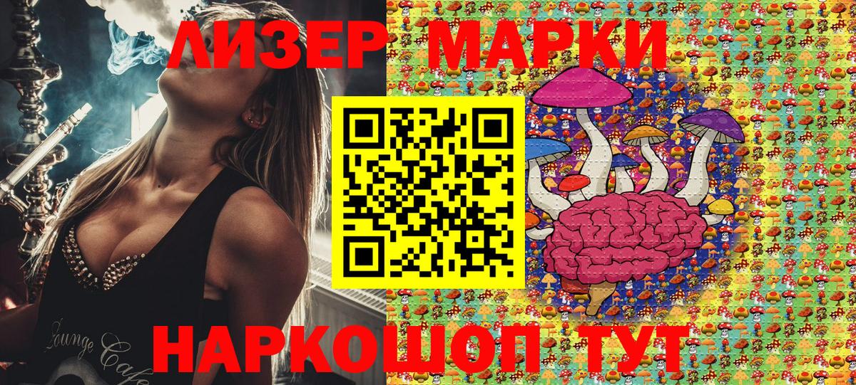 Наркотические марки  Марки 25I-NBOMe 1,8мг  хочу   Марки 25I-NBOMe 1,8мг  Дзержинск  Вход с VPN 