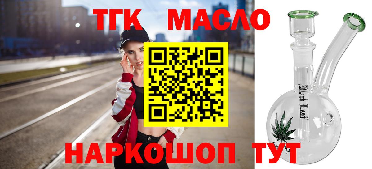 Дистиллят ТГК вейп  Вход с VPN  Дзержинск 
