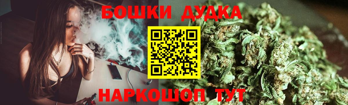 Дзержинск  Бошки Шишки семена  МАРИХУАНА OG Kush  Вход с VPN 